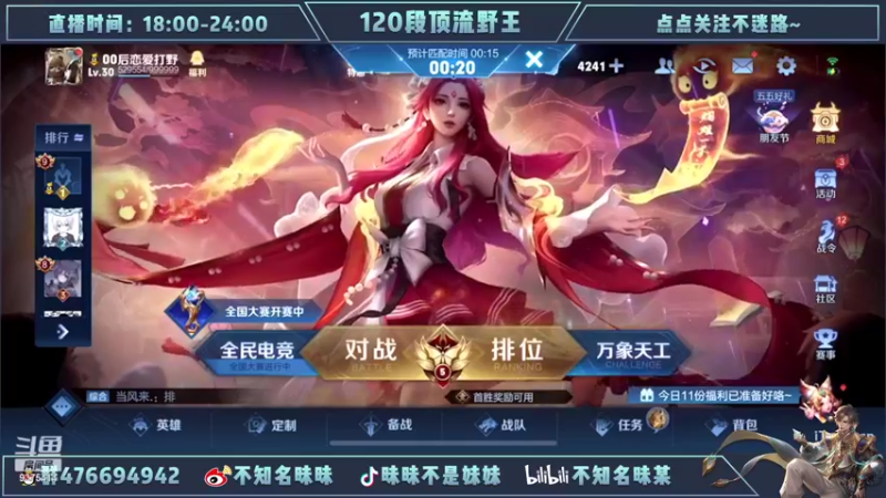 【2022-05-06 16点场】昧昧不是妹妹：这不斗鱼昧昧吗这么拉了