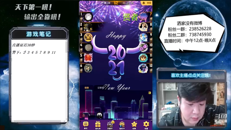 【2022-05-06 18点场】天下第一吼：外瑞古德~好好好！！！
