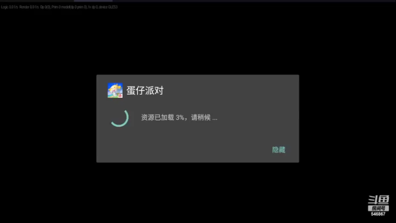 【2022-05-01 14点场】起杭：蛋仔派对关注546867