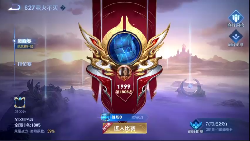 【2022-05-06 19点场】音七Simple：2000分小乔火舞巅峰赛