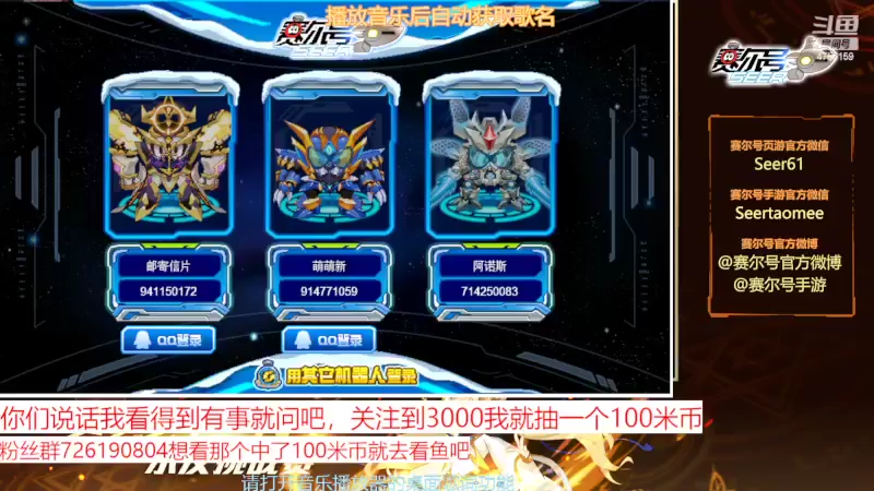 【2022-05-04 08点场】赛尔王007：赛尔号PVE和PVP