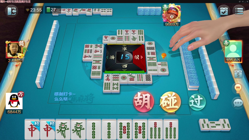 【欢乐麻将】靓旭的精彩时刻 20220506 12点场