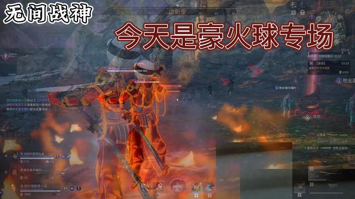 今天是豪火球专场