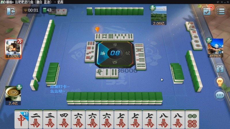 【欢乐麻将】靓旭的精彩时刻 20220506 09点场