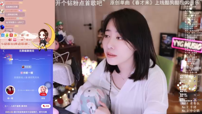 【2022-05-05 23点场】杨一歌：杨一歌：双倍~歌声让你陶醉~11258