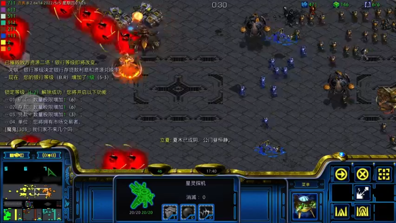 【2022-05-05 23点场】星际DSA联赛：天使風暴™️專業版