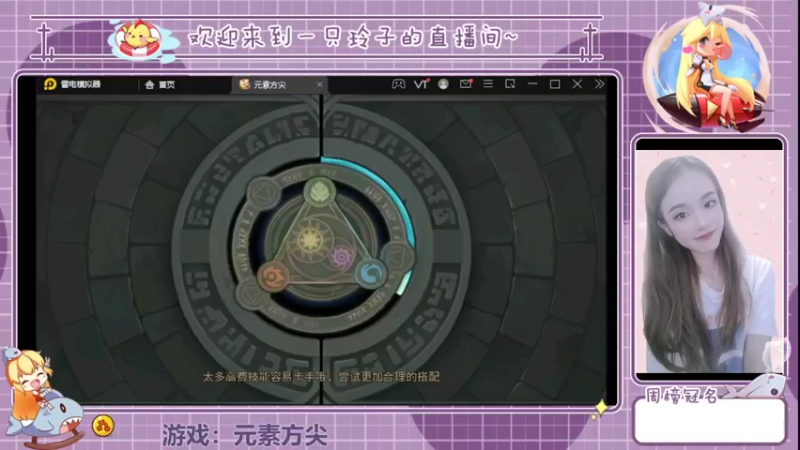 【2022-05-06 19点场】铃子是玲子吖：游戏：元素方尖