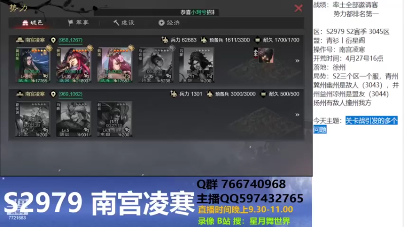 【2022-05-05 21点场】星月舞世界：关卡战引发的多个问题