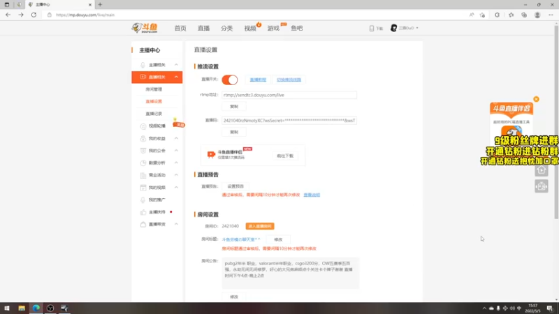 【2022-05-05 15点场】三酒OuO：斗鱼劳模の聊天室^^