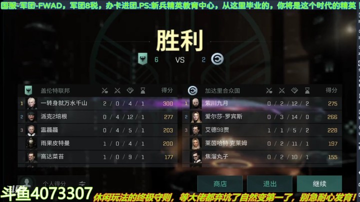 【EVE星战前夜：无烬星河】势力模拟战 操作视频
