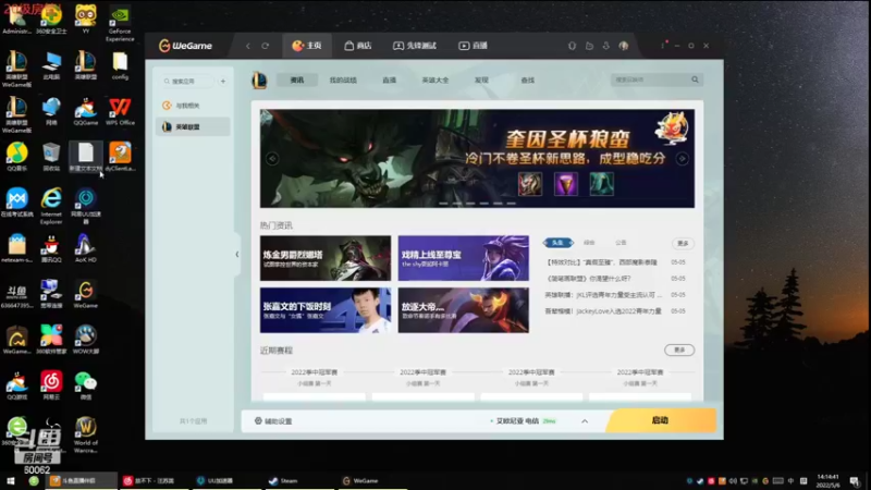 【2022-05-06 14点场】风中追风Fzz1：卷毛：船，辅助！