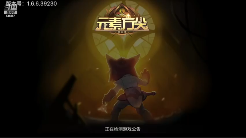 【2022-05-03 13点场】起杭：元素方尖关注546867