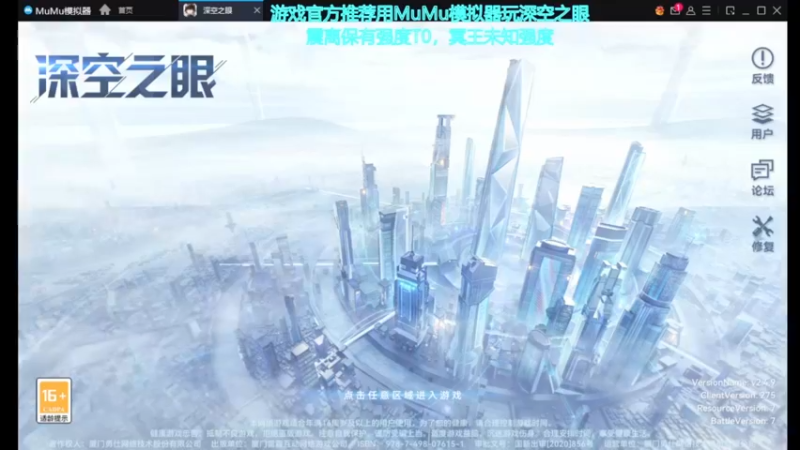 【2022-05-05 15点场】欧根er：深空之眼.萌新具体方向指导
