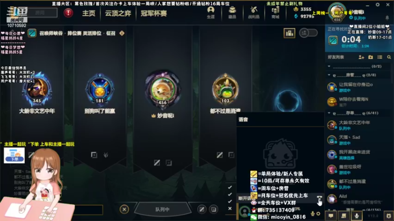 【2022-05-06 13点场】妙音or奶斯：妙音：黑色玫瑰の办卡上车