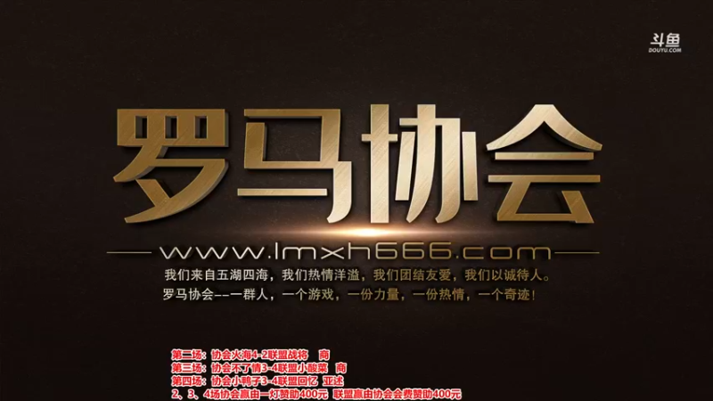 【2022-05-05 18点场】罗马协会：罗马复兴巅峰对决