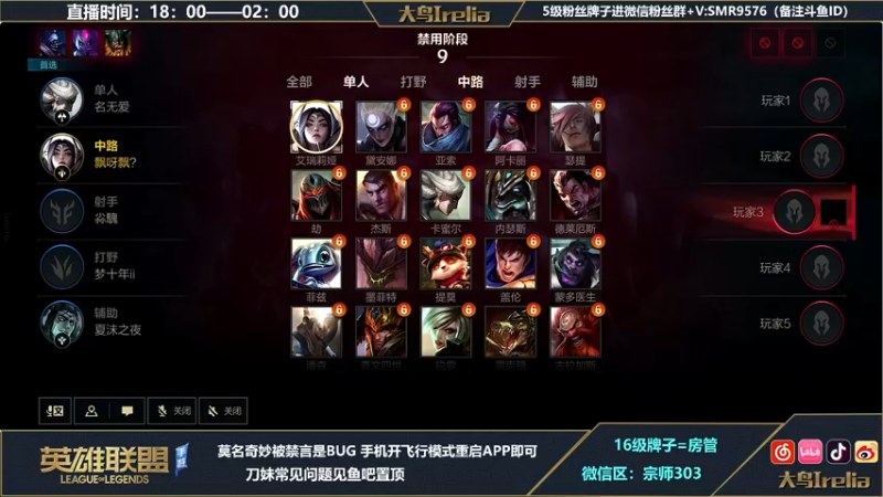 【2022-05-05 22点场】大鸟Irelia：最强刀妹：宗师局单排中野