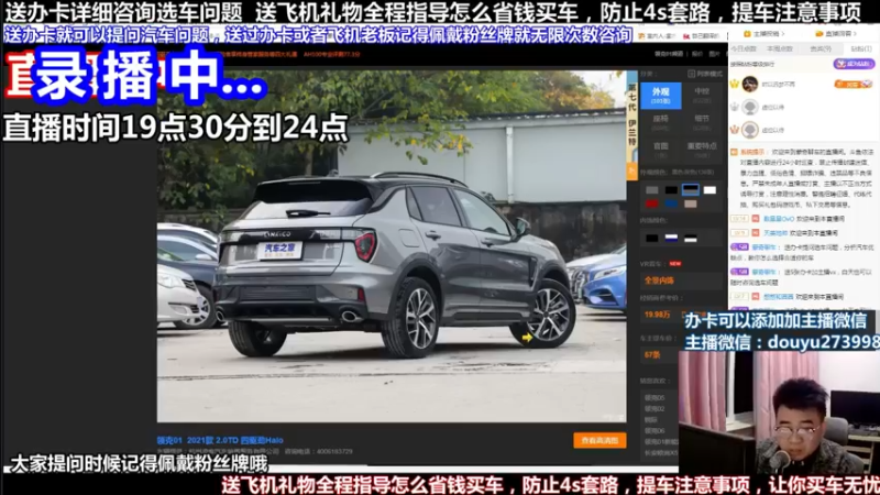 【2022-05-06 06点场】蒙奇聊车：斗鱼专业汽车主播  蒙奇聊车