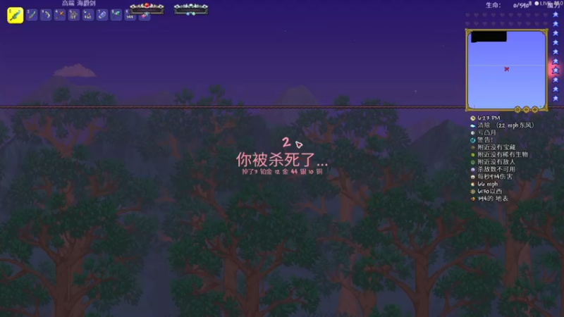灾厄泰拉瑞亚！戴咩咩1991——032