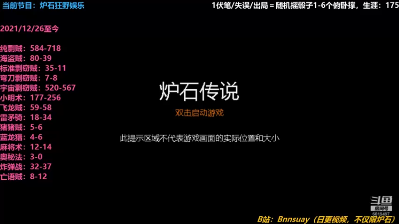【2022-05-05 14点场】火焰之指吉列布：吉列布：白天打猎，下午晚上视情况炉石。