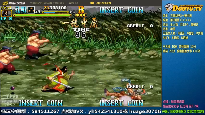 【2022-05-06 11点场】douyu素酒：飞天雪：三国战纪毁童年系列
