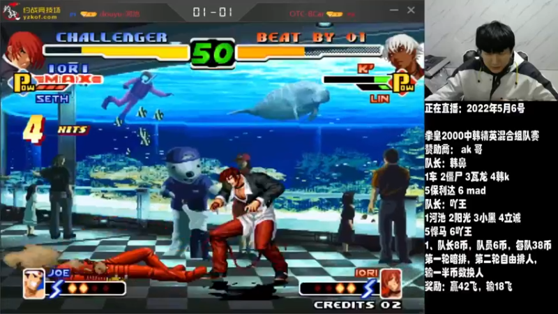 【2022-05-06 20点场】解说小狼：小狼：斗鱼杯拳皇97赛