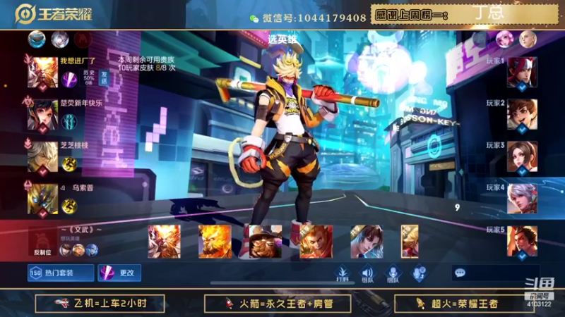 【2022-05-01 19点场】JM吉米：全能国服打野微信区带粉。