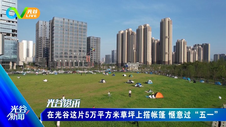 20220506光谷新闻周五版