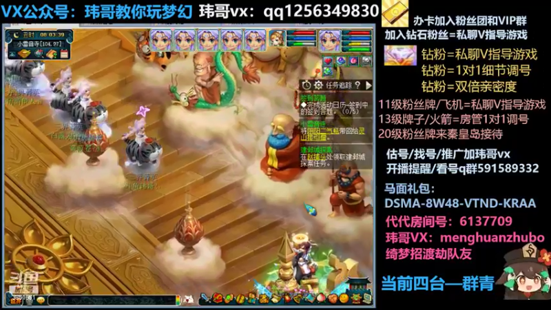 【2022-05-05 08点场】玮哥爱梦幻：蒹葭苍苍从零飞升-送攻略