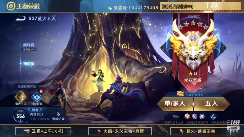【2022-05-05 17点场】JM吉米：全能国服打野微信区带粉。