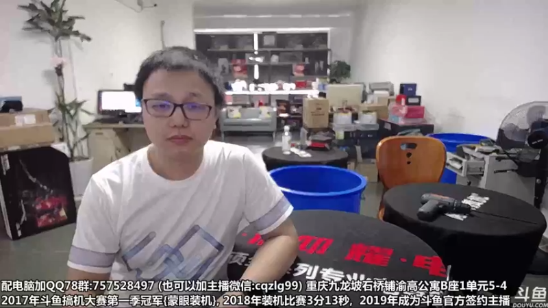 【2022-05-06 14点场】重庆刚哥金牌装机店：重庆刚哥 配电脑 618活动开始了