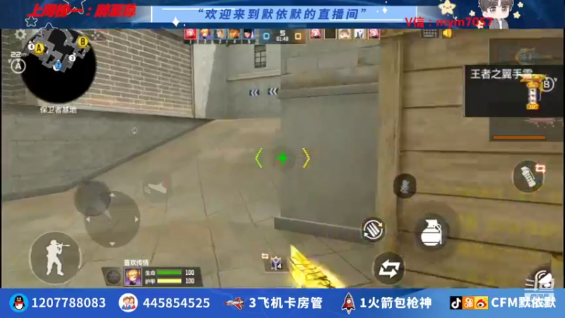 【2022-04-27 22点场】默依默：【新赛季冲刺传奇】