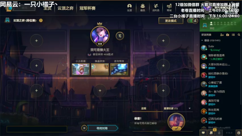 【2022-05-06 16点场】卷子丶：希望大家每一天都开心~~~！！！