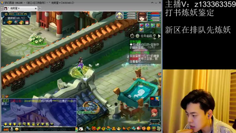 【2022-05-03 19点场】梦幻你波哥：新区大唐官府神兽鲲鹏