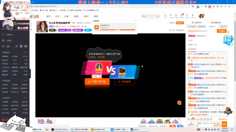 【2022-05-05 20点场】比芯唲：可上车♥招收暖男♥