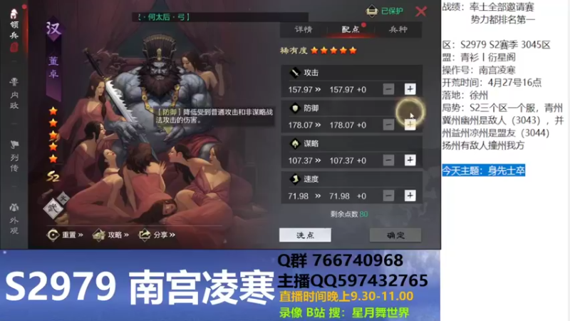 【2022-05-04 21点场】星月舞世界：今天主题：身先士卒