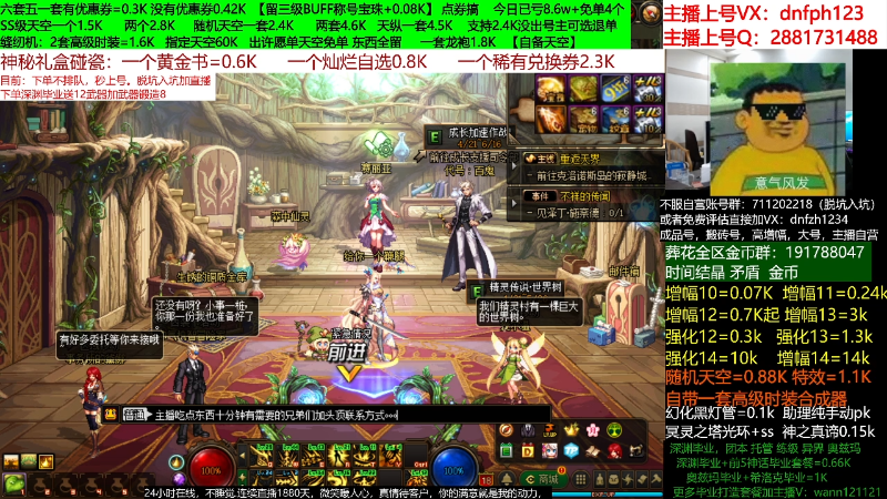 【DNF】今日不服的精彩时刻 20220506 08点场