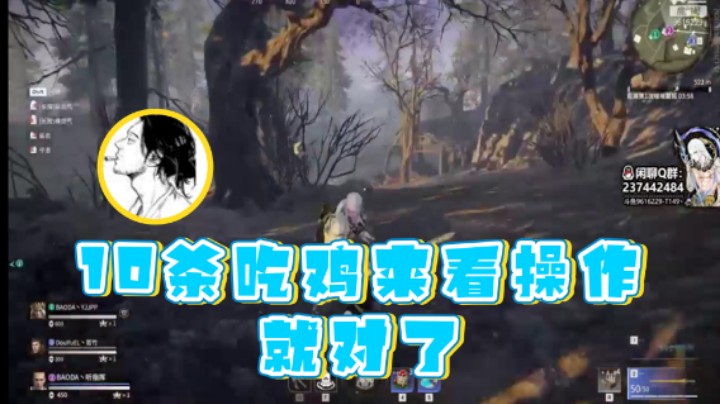 【T149丶】：10杀吃鸡来看操作就对了