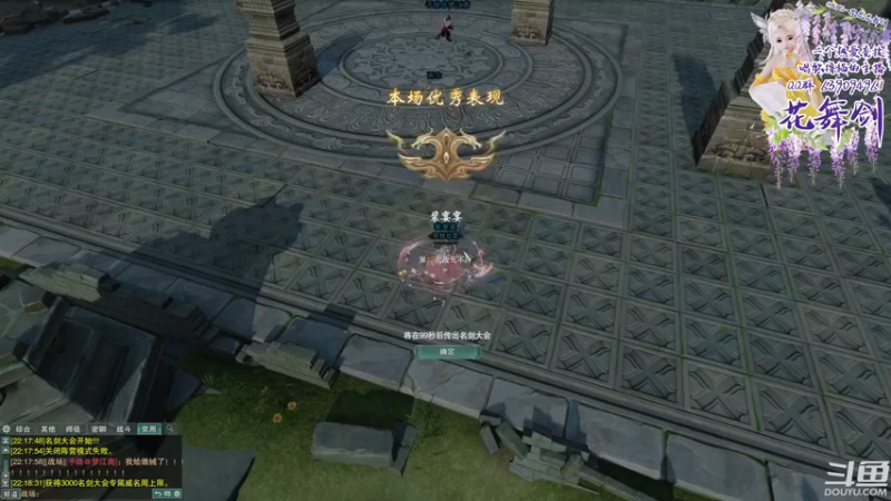 【2022-05-05 22点场】花舞剑：奶秀散排13段