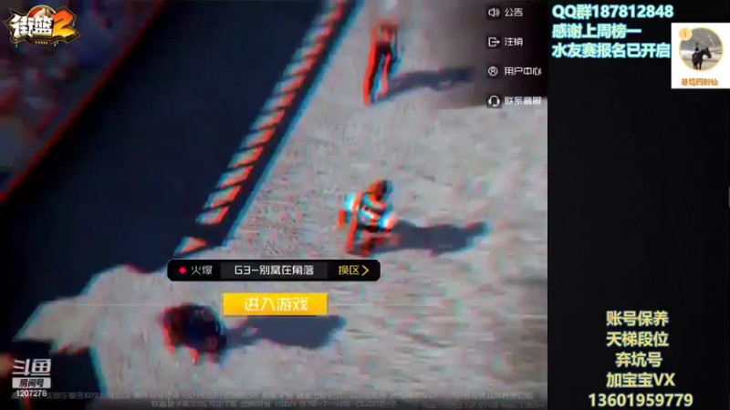 皇冠杯决赛