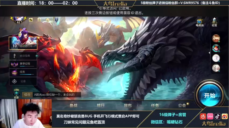 【2022-05-05 18点场】大鸟Irelia：中单专场：刀妹亚索德芙教学
