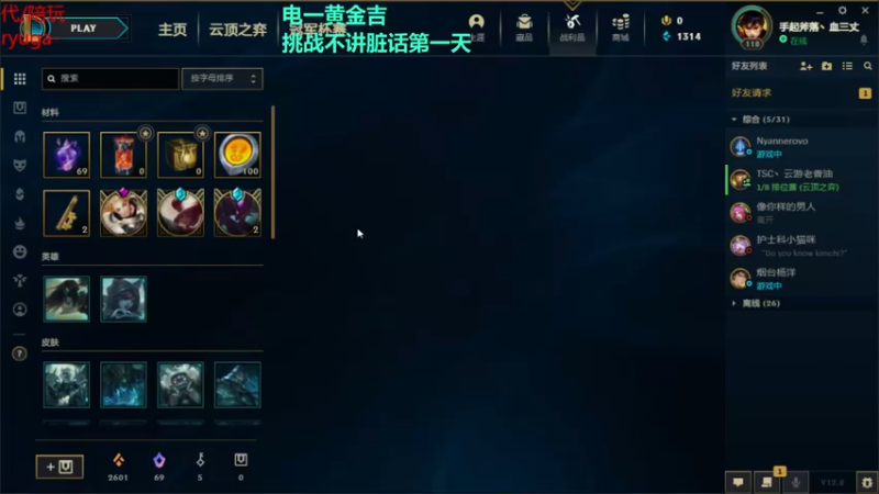 【2022-05-05 21点场】内涵段子丶影子c：好久不见 乾巧艾克凯隐刺客流打野教学