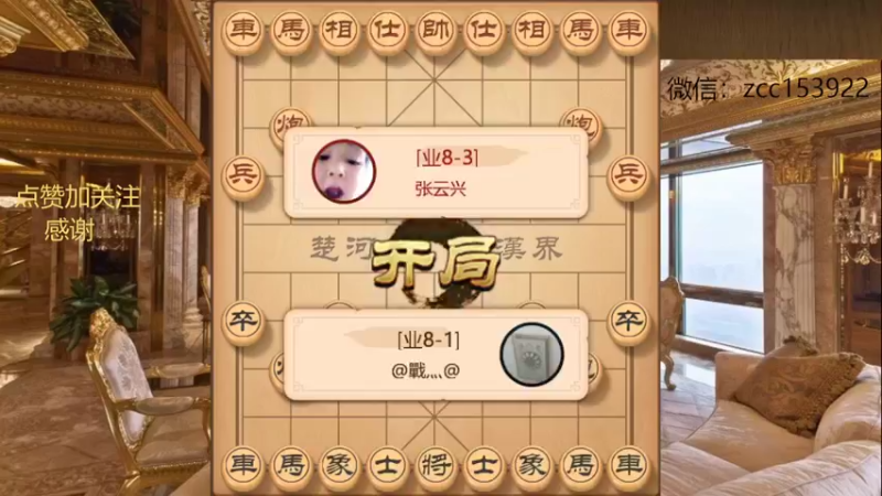 屏风马对中炮如履薄冰，刀尖上舔血取胜，惊险