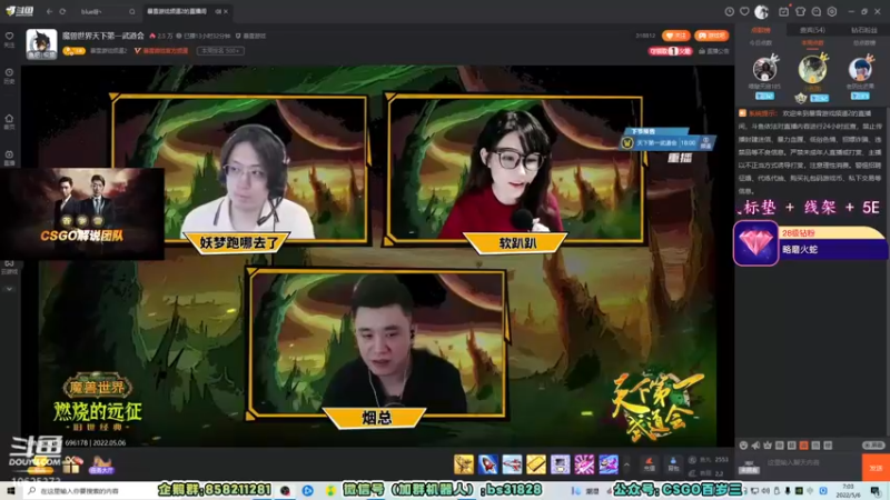 【2022-05-06 07点场】CSGO百岁三：【百岁三】早上好老宝贝们，上班心烦不？