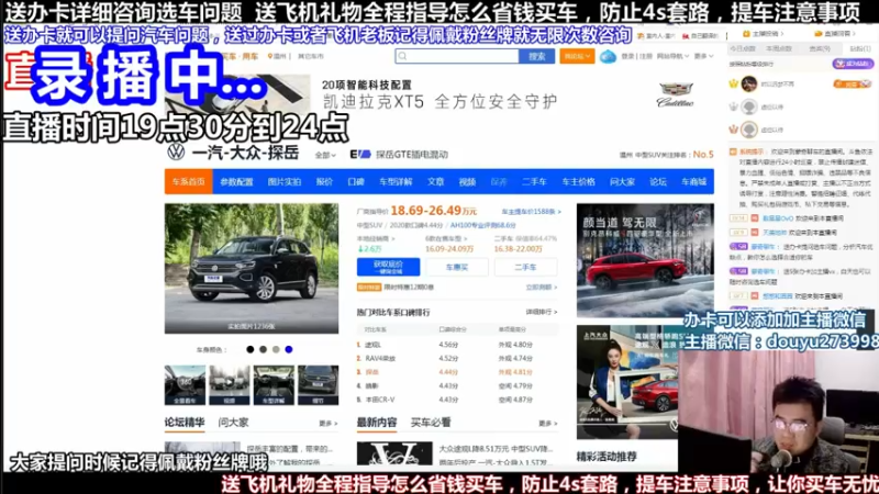 【2022-05-06 18点场】蒙奇聊车：斗鱼专业汽车主播  蒙奇聊车