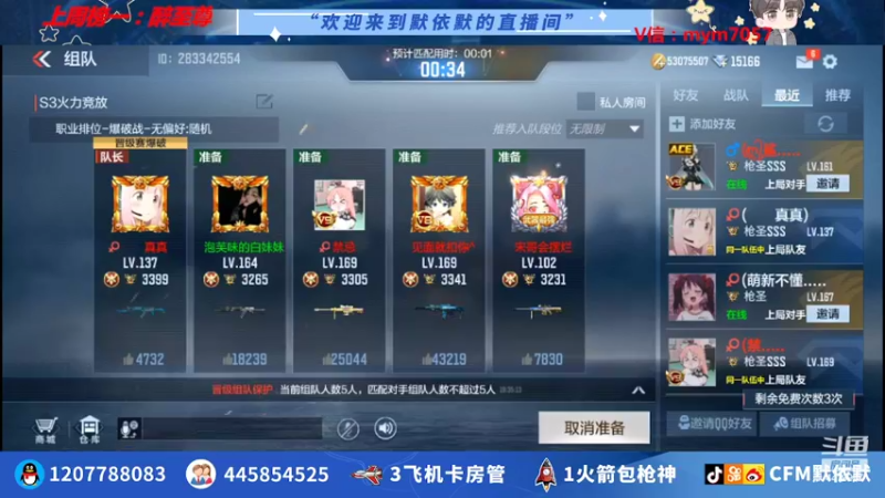 【2022-04-30 19点场】默依默：【新赛季冲刺传奇】