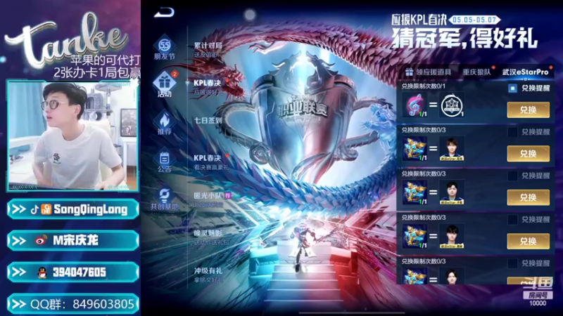 【2022-05-06 15点场】eStar丶Tank：有车位陪上分新赛季冲荣耀吖