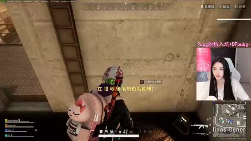 【2022-05-06 18点场】野生小师妹：PUBG社牛女主播罢了