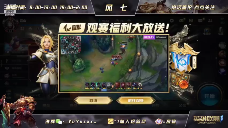 【2022-05-05 19点场】风七丶丶：新人主播：今晚小播热身