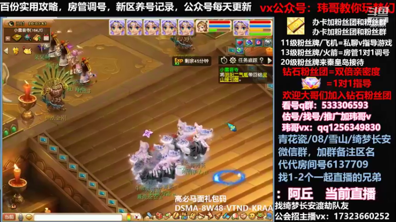 【2022-05-05 10点场】玮哥爱梦幻：蒹葭苍苍从零飞升-送攻略