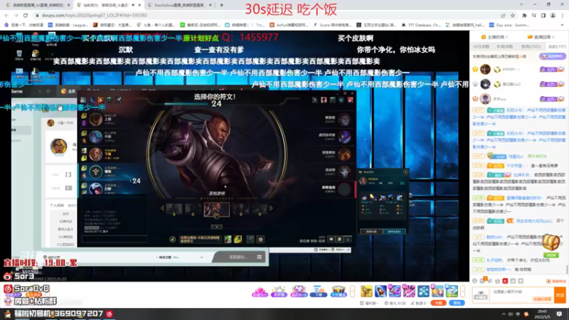 【2022-05-05 20点场】DouYuSora：Sora：峡谷之巅冲前十